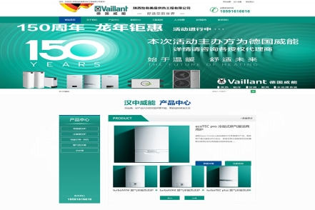 陕西怡和美居供热工程有限公司
