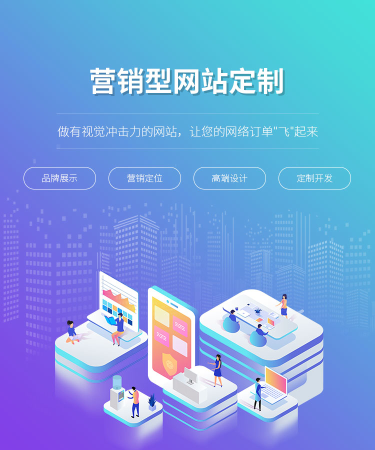 汉中企业网站建设